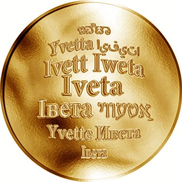 Náhled Averzní strany - Česká jména - Iveta - zlatá medaile